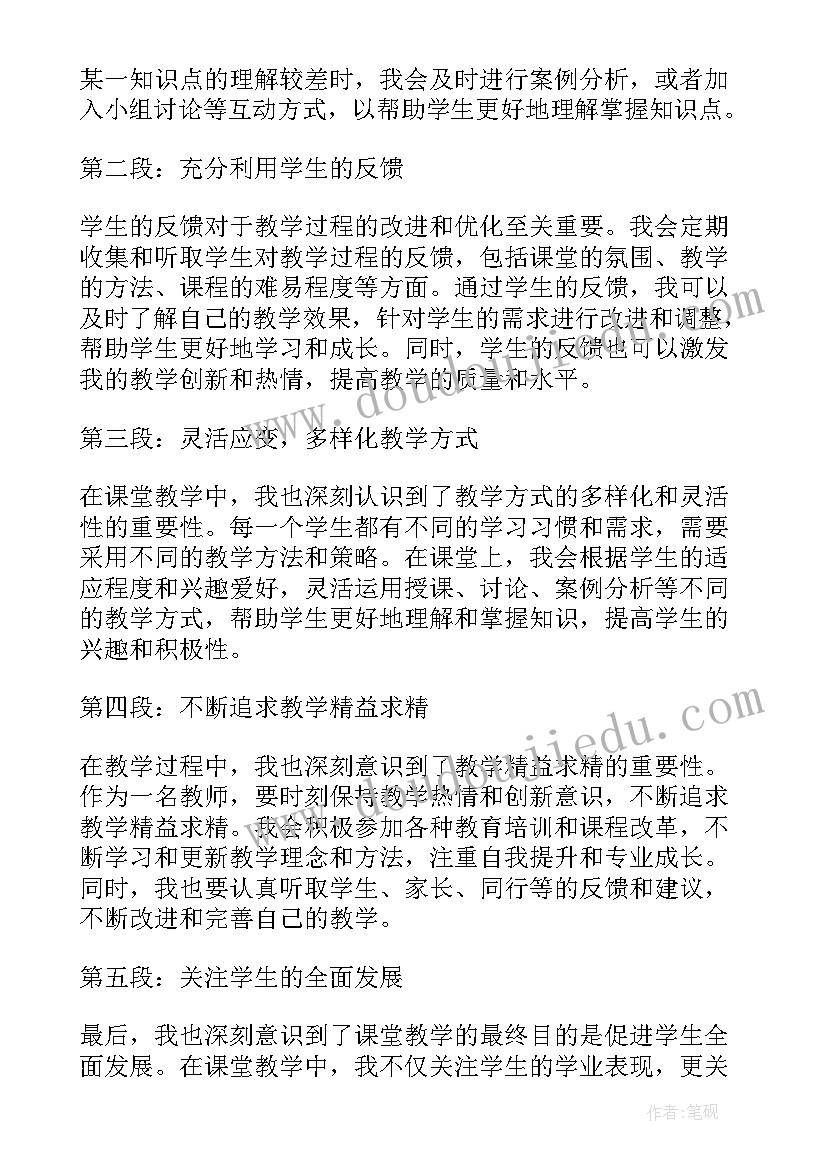 2023年乘与除的教学反思(通用13篇)