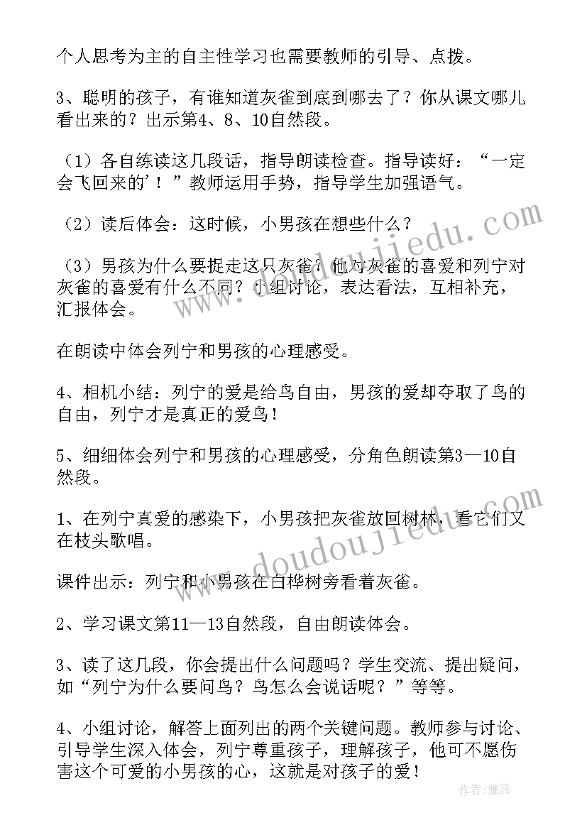 教学论教学设计的四个要素(精选16篇)