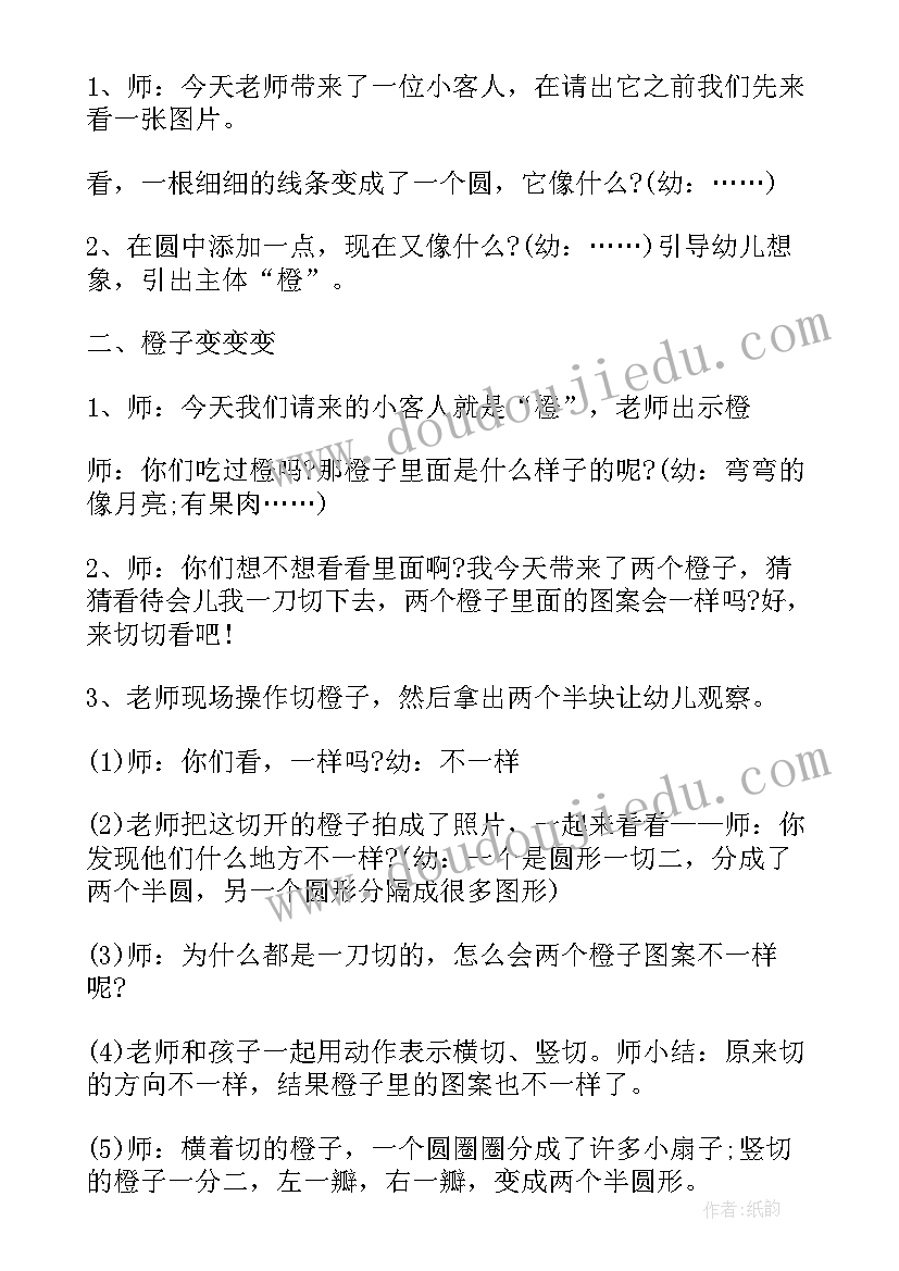 2023年幼儿园大班父亲节美术教案(实用12篇)