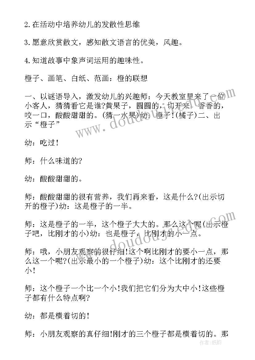 2023年幼儿园大班父亲节美术教案(实用12篇)