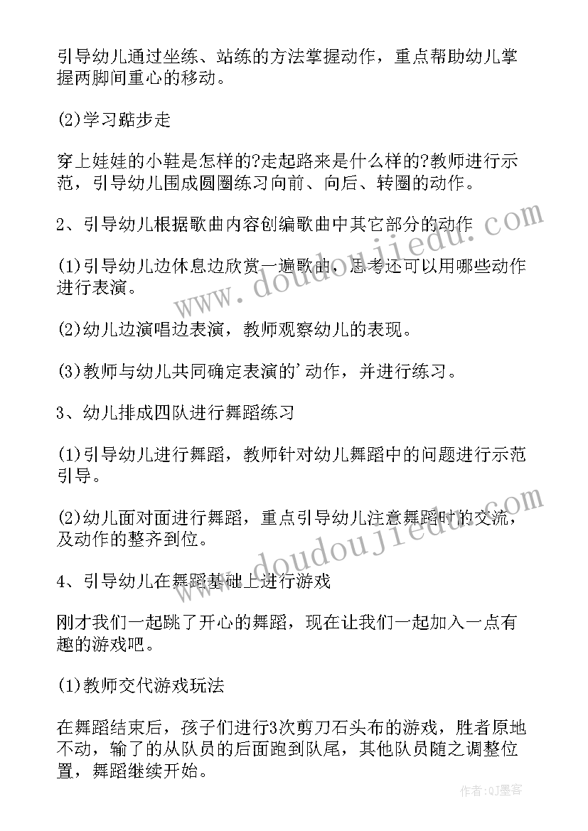 2023年音乐教案大鞋与小鞋的区别(大全8篇)