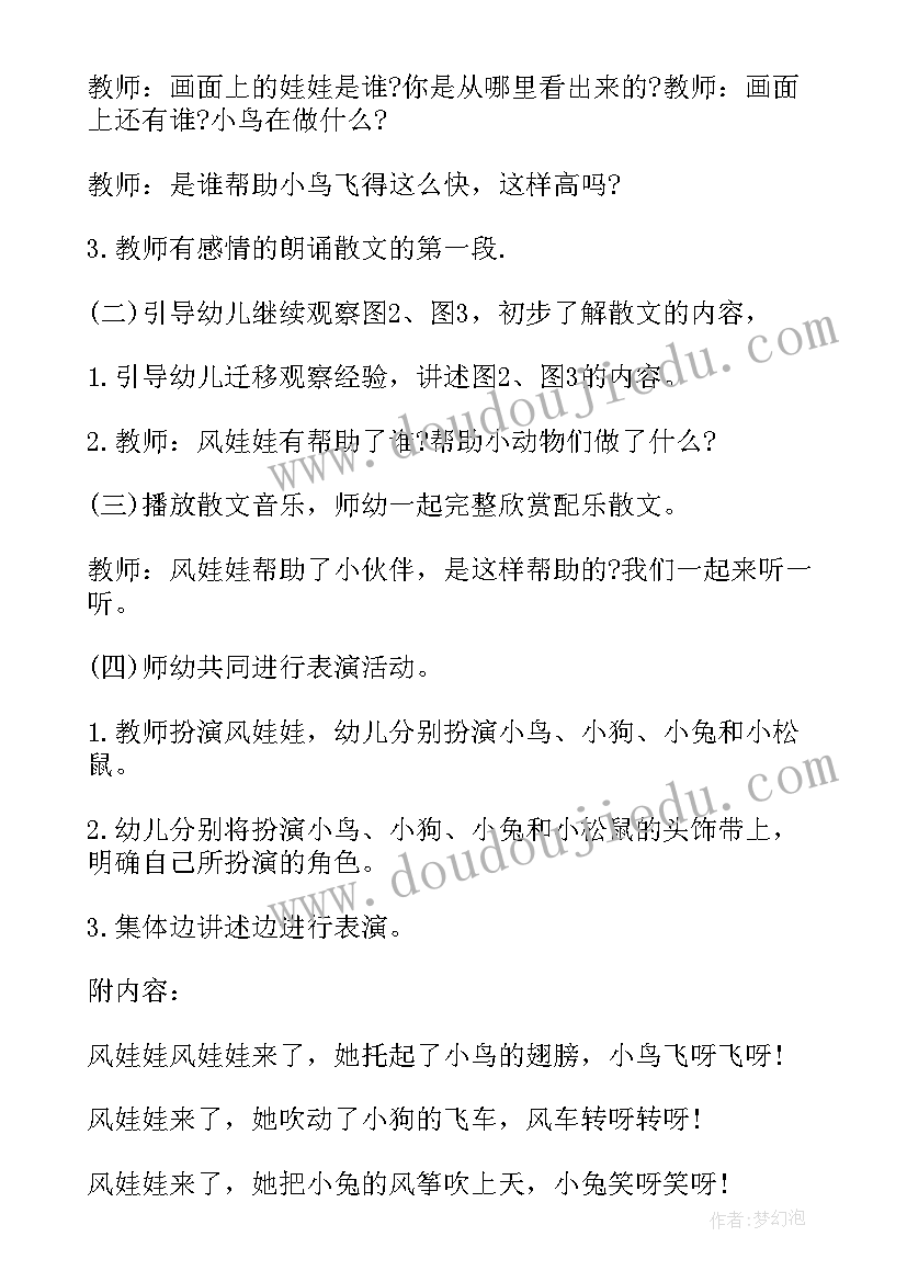 2023年小班语言娃娃教案及反思(精选19篇)