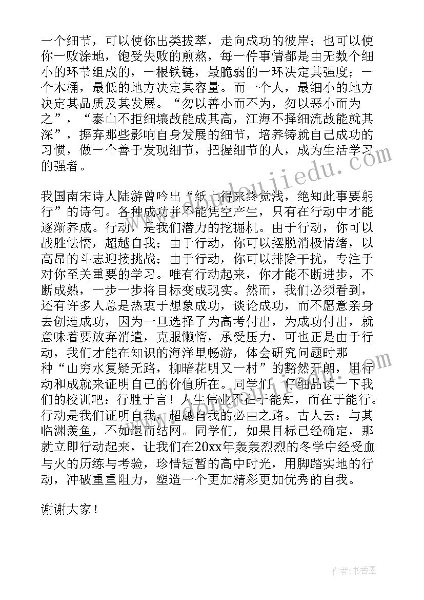 最新演讲稿开学典礼高中(精选13篇)