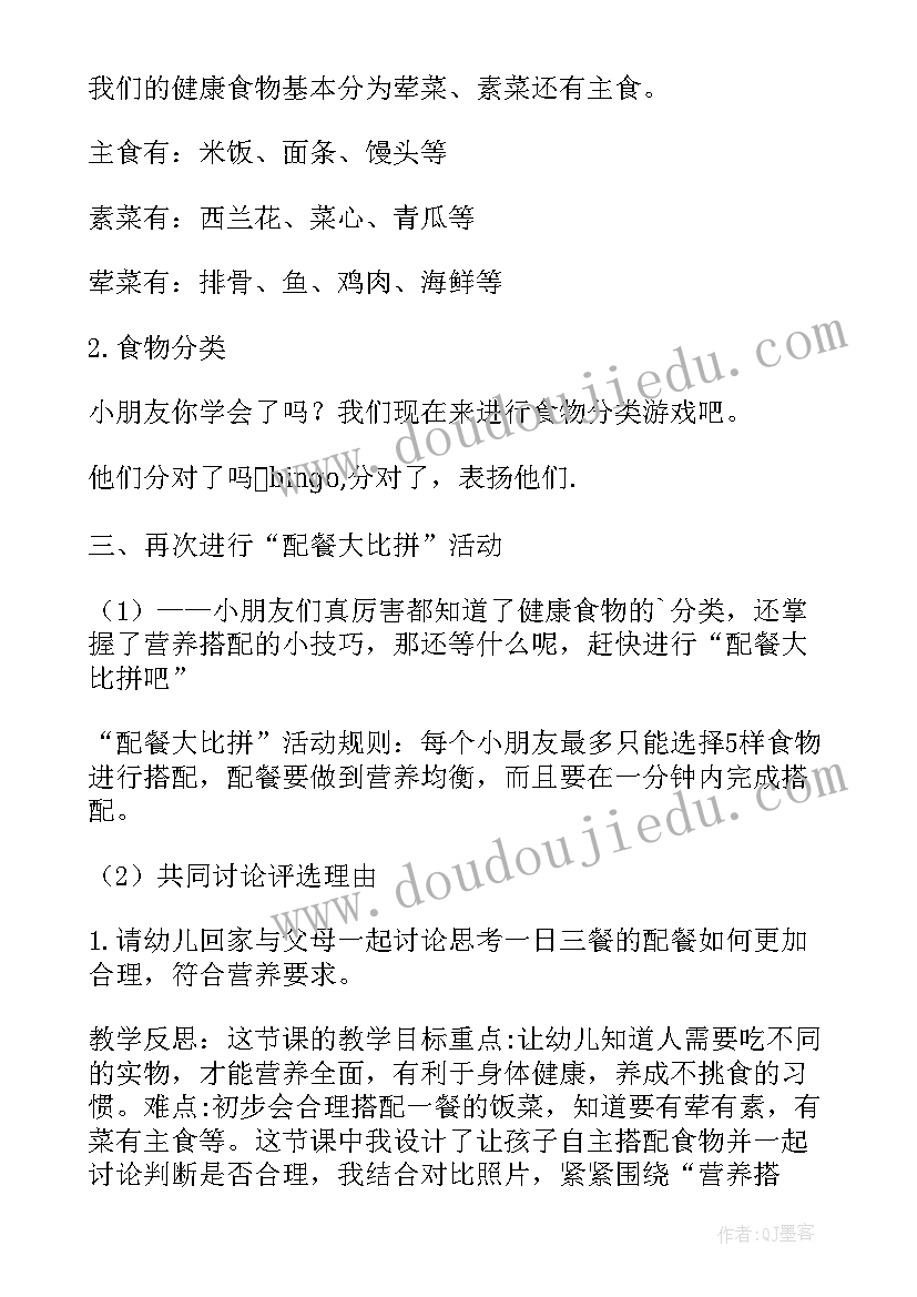 健康教育教案幼儿园大班 幼儿园大班健康教案(实用15篇)