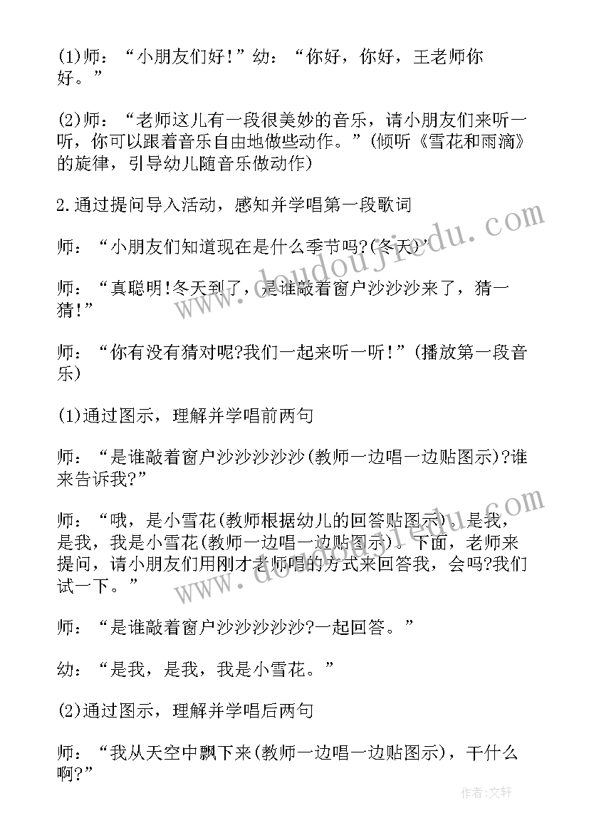 最新幼儿手工教案中班教案(优秀8篇)