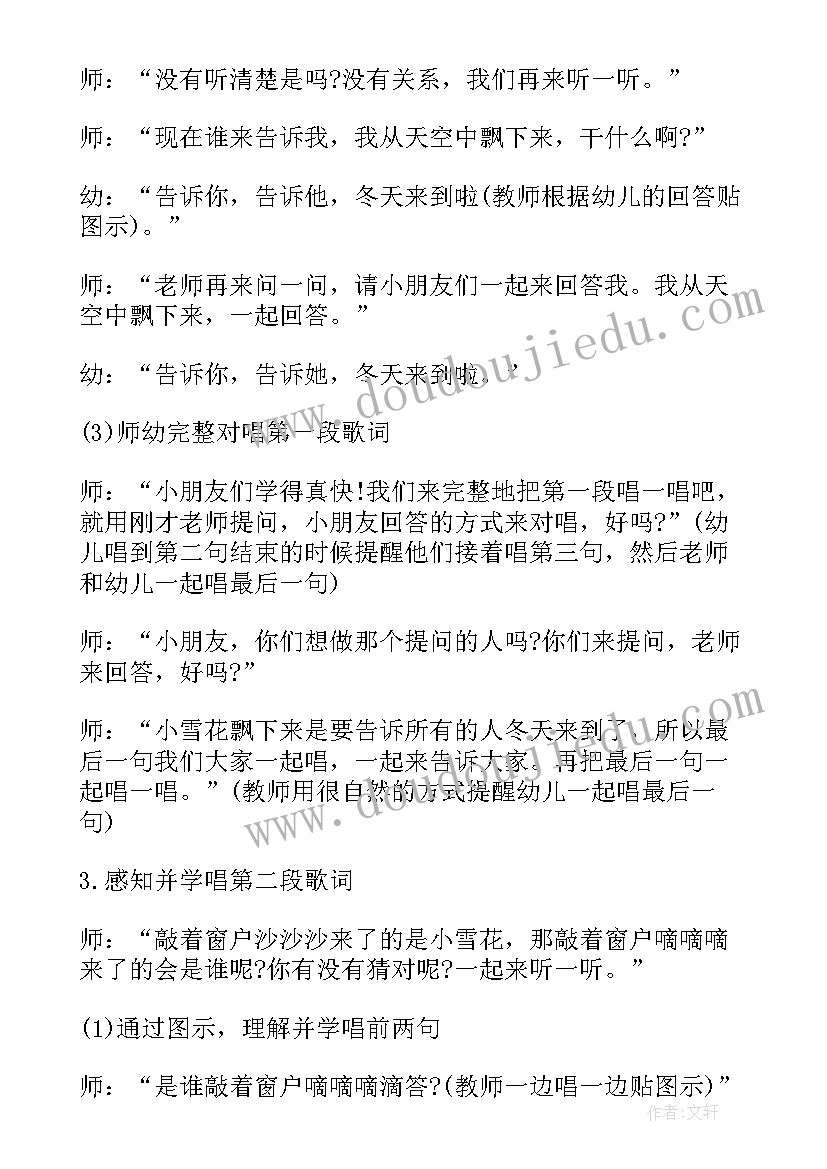 最新幼儿手工教案中班教案(优秀8篇)