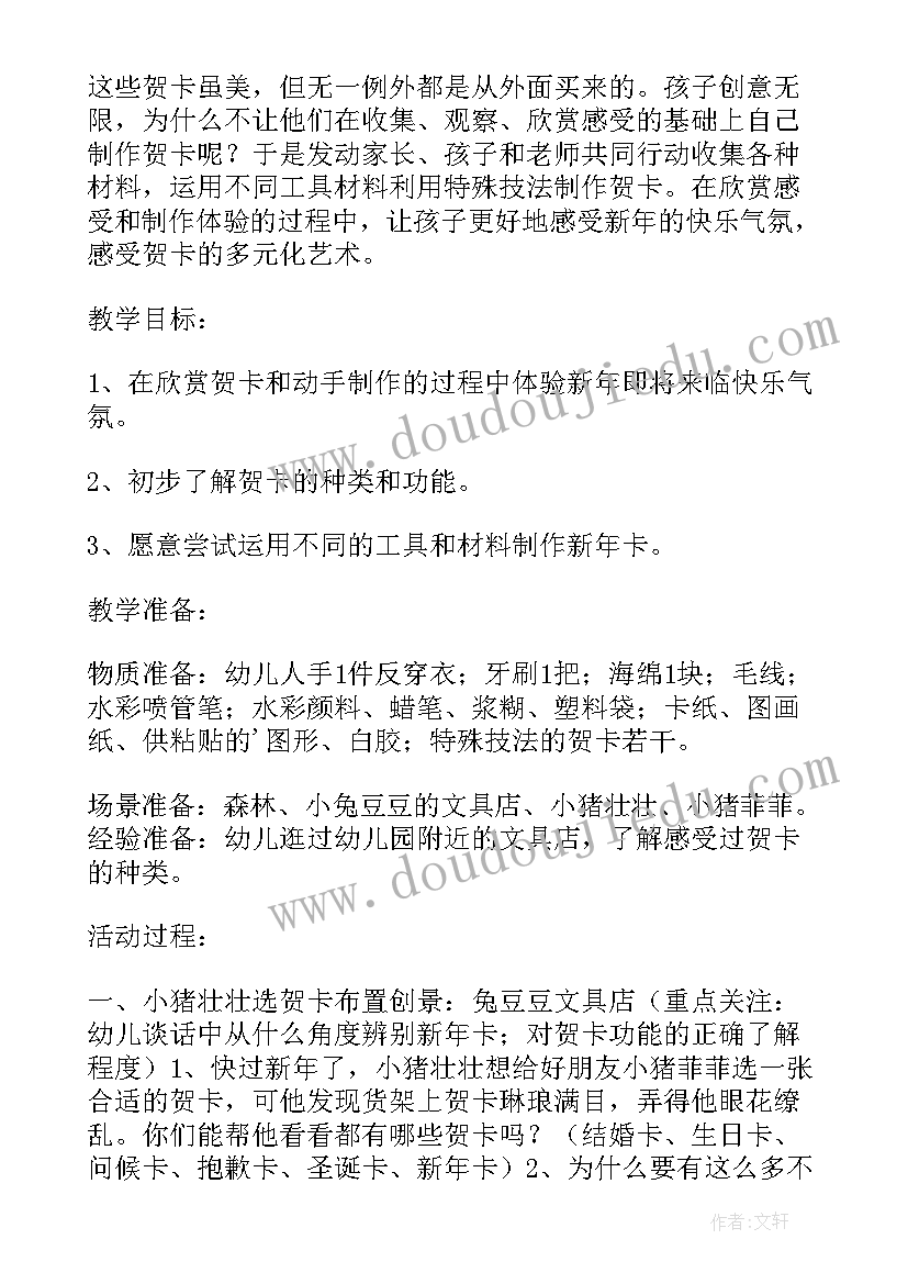 最新幼儿手工教案中班教案(优秀8篇)