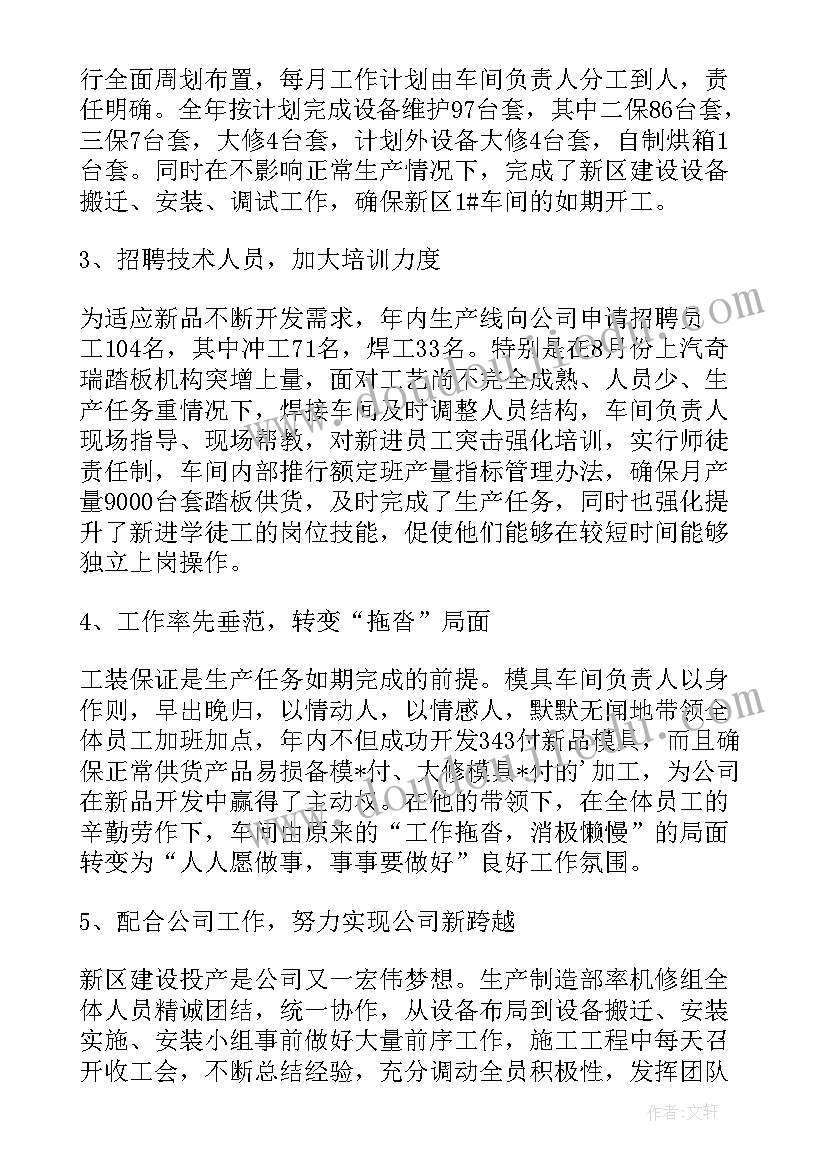 工会干部述职述廉报告(通用15篇)