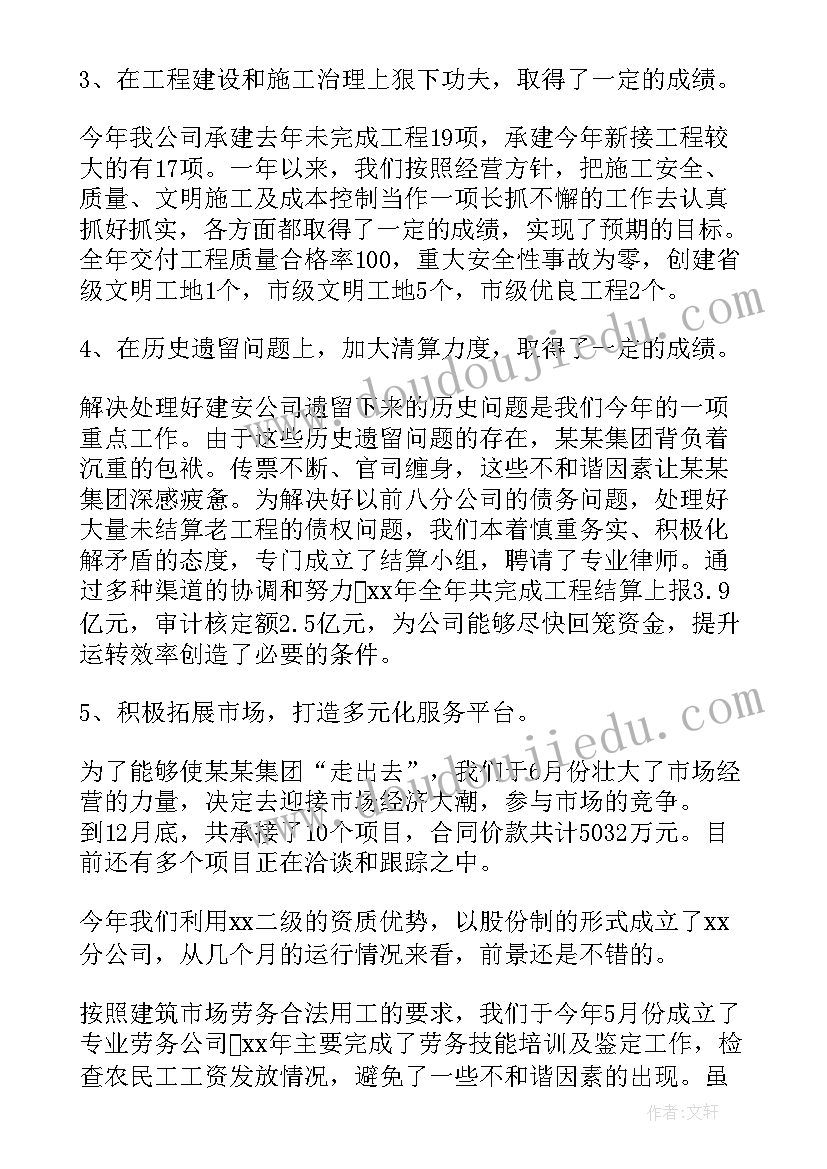 工会干部述职述廉报告(通用15篇)