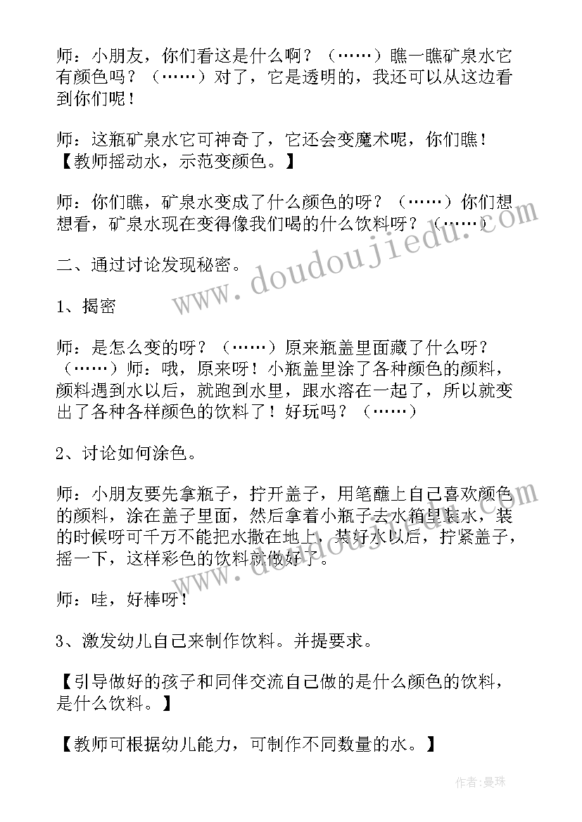 幼儿园梨的教案(实用9篇)