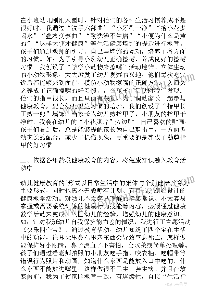 幼儿园教师教学心得体会 幼儿园教学心得(通用10篇)