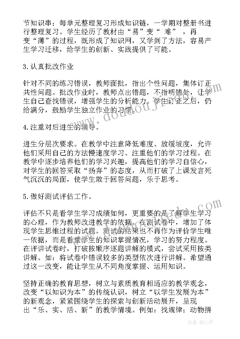 2023年小学数学一年级教学总结(优质14篇)