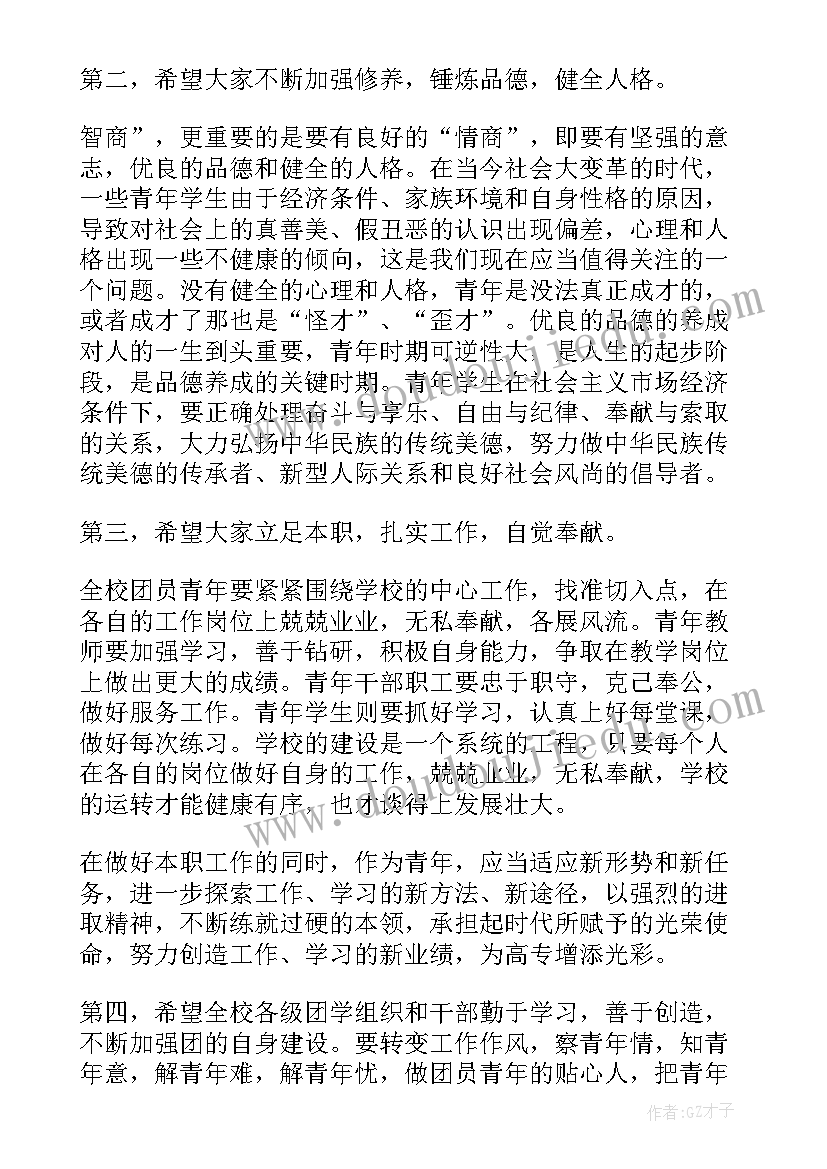 表彰会上领导讲话(汇总8篇)