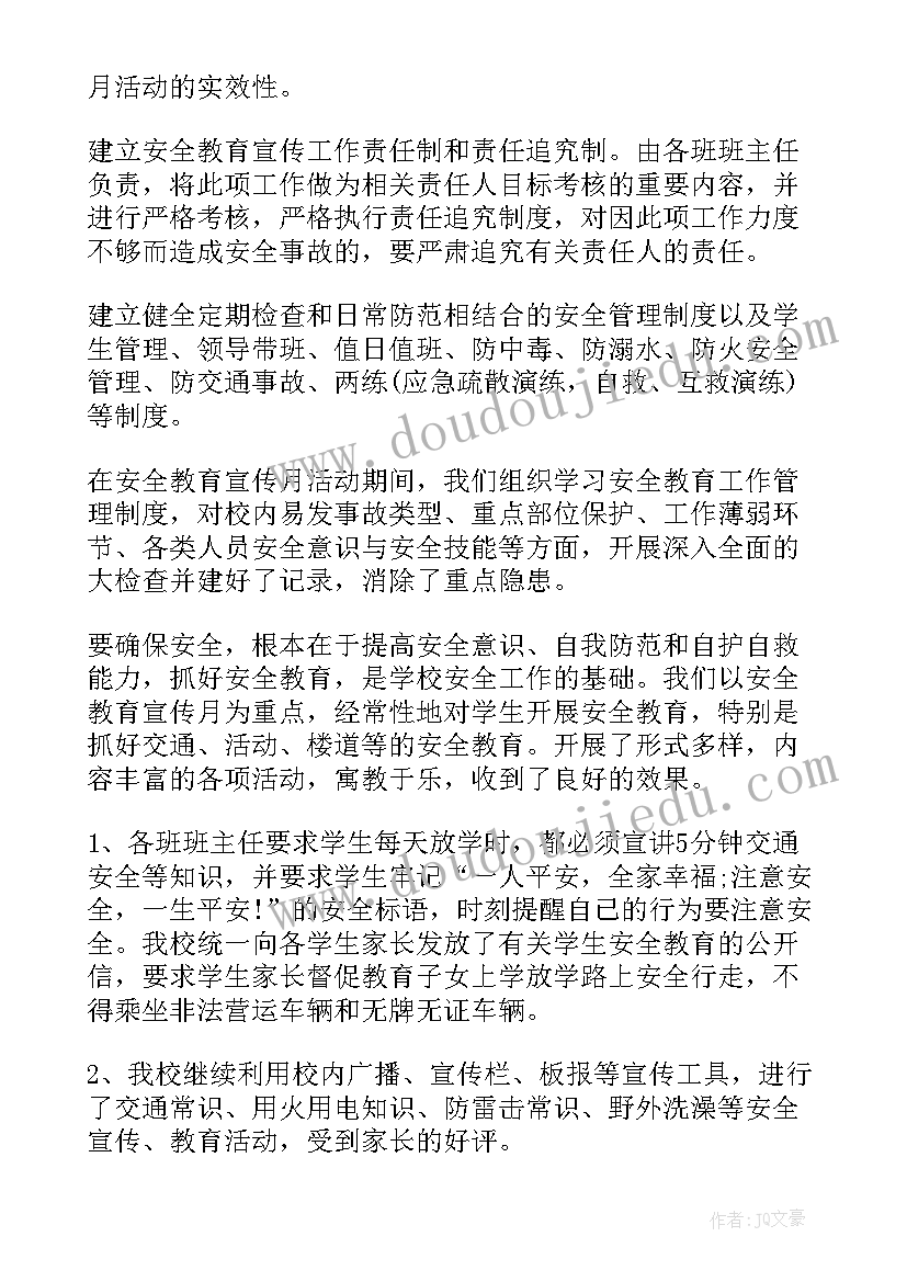 最新林业消防安全宣传活动总结 消防安全宣传活动总结(模板17篇)