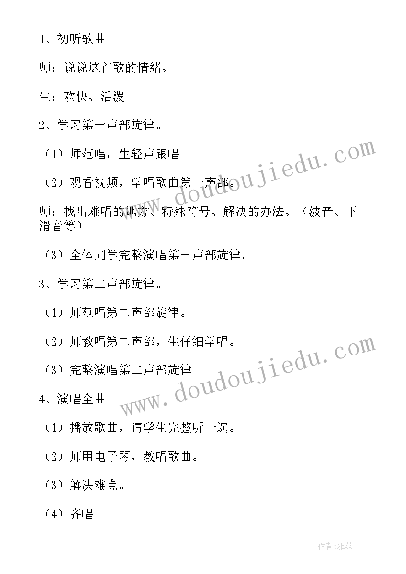 音乐类教学设计参考书 音乐教学设计(大全11篇)