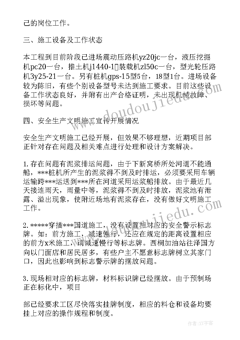 最新安全专项检查自查报告银行 安全专项检查自查报告(汇总9篇)