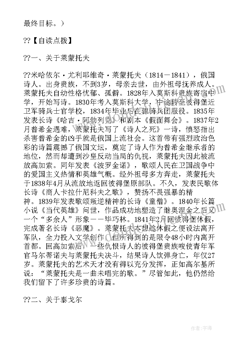 2023年教案设计的反思与总结 外国诗教案设计及反思(大全19篇)