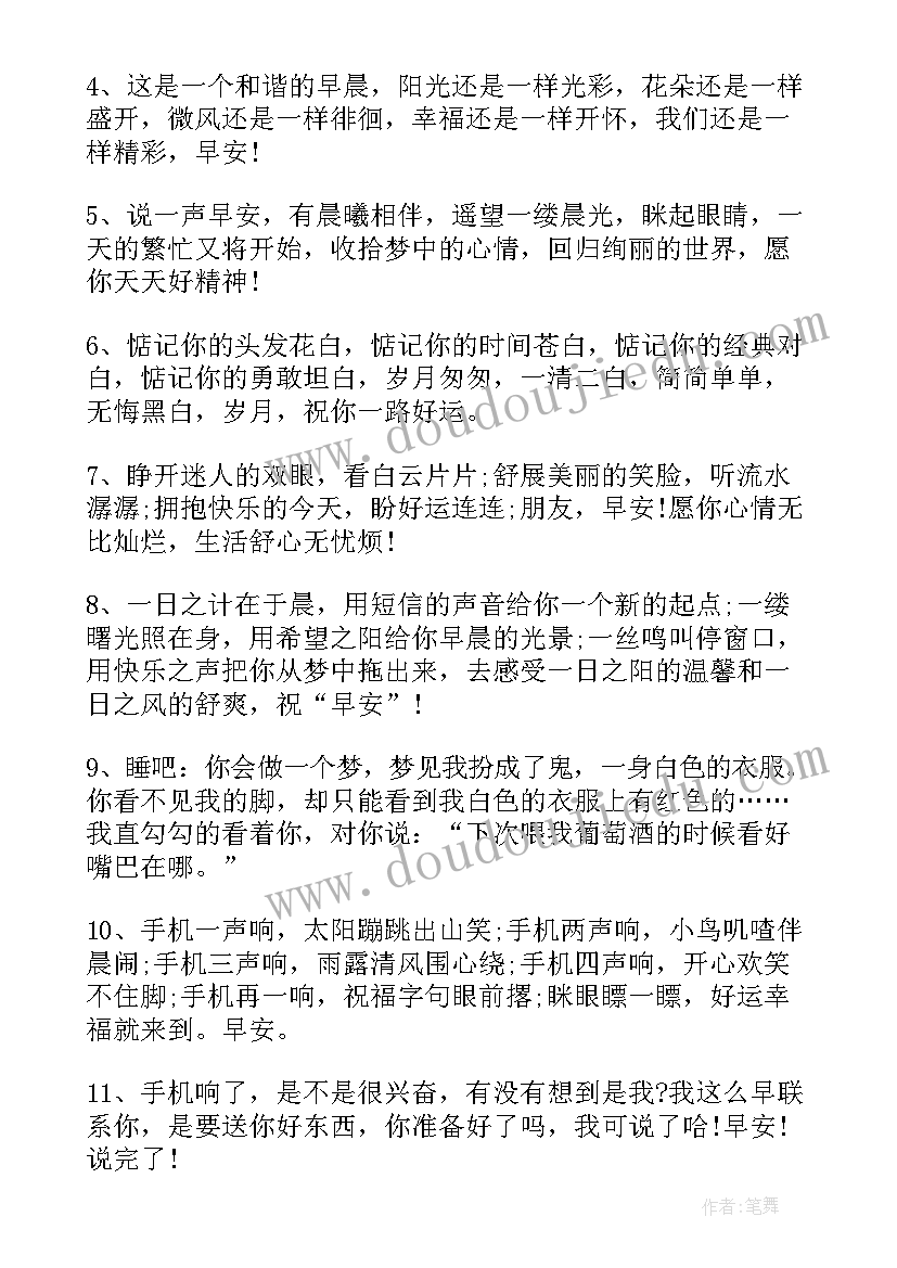 真诚经典语录短句(模板8篇)