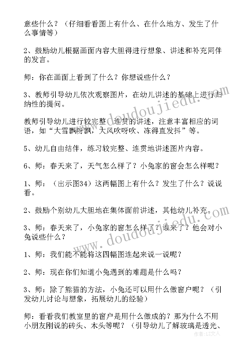 最新我设计的桥教案反思幼儿园(大全16篇)