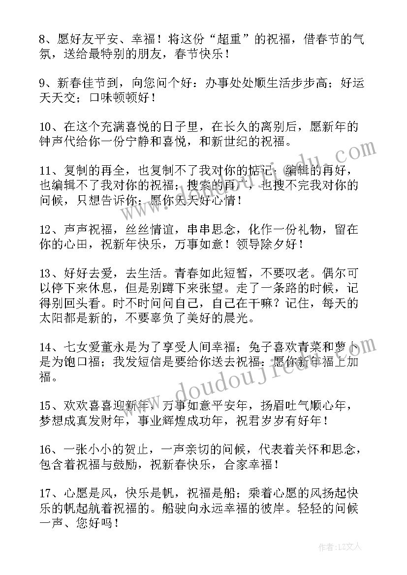 送包包的谐音祝福语 兔年带有谐音兔的祝福语(模板8篇)