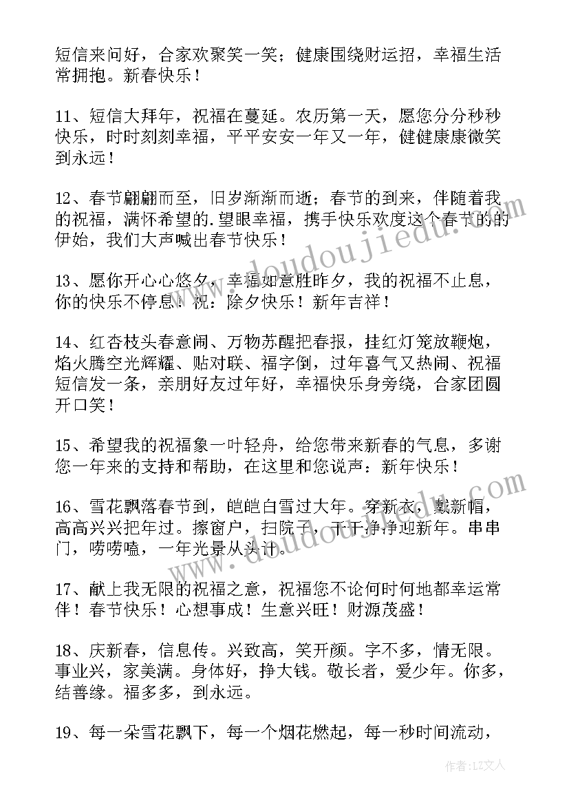 送包包的谐音祝福语 兔年带有谐音兔的祝福语(模板8篇)