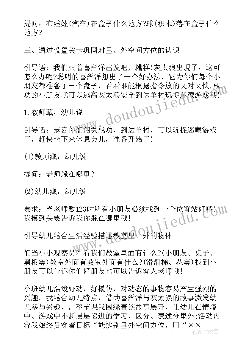 2023年数学教案优缺点评语(精选8篇)