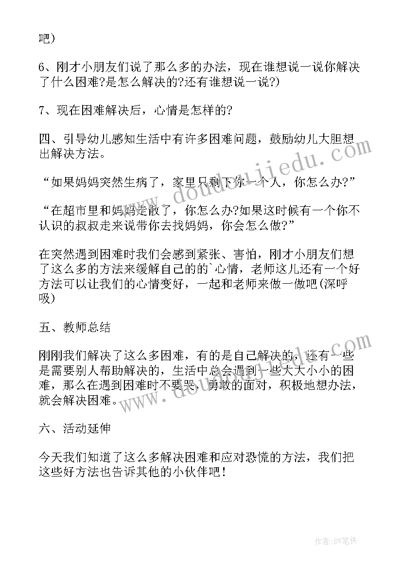 最新我不咬小班教案反思(模板15篇)