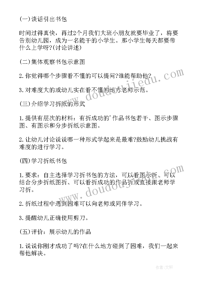 最新大班幼儿学儿歌的目标 大班儿歌教案(大全12篇)