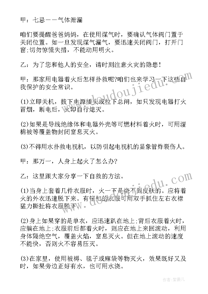 最新冬季校园广播稿 小学冬季校园广播稿(大全8篇)