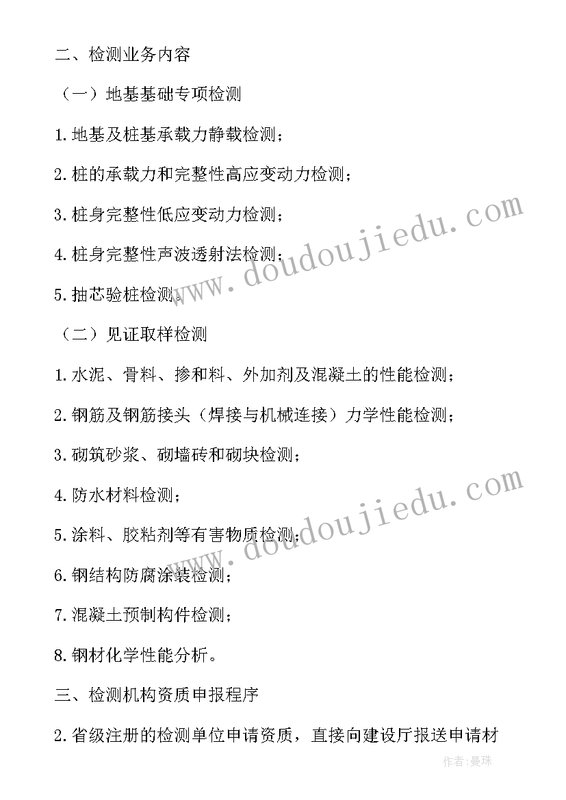 最新工程检测年度个人总结(优质8篇)