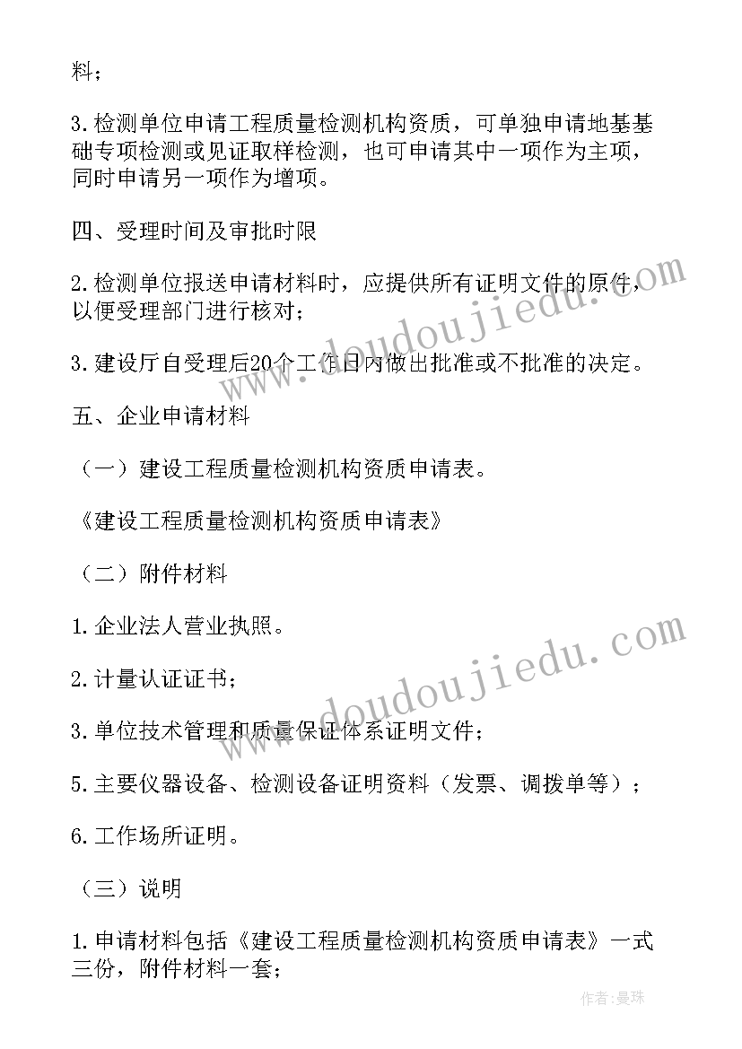 最新工程检测年度个人总结(优质8篇)