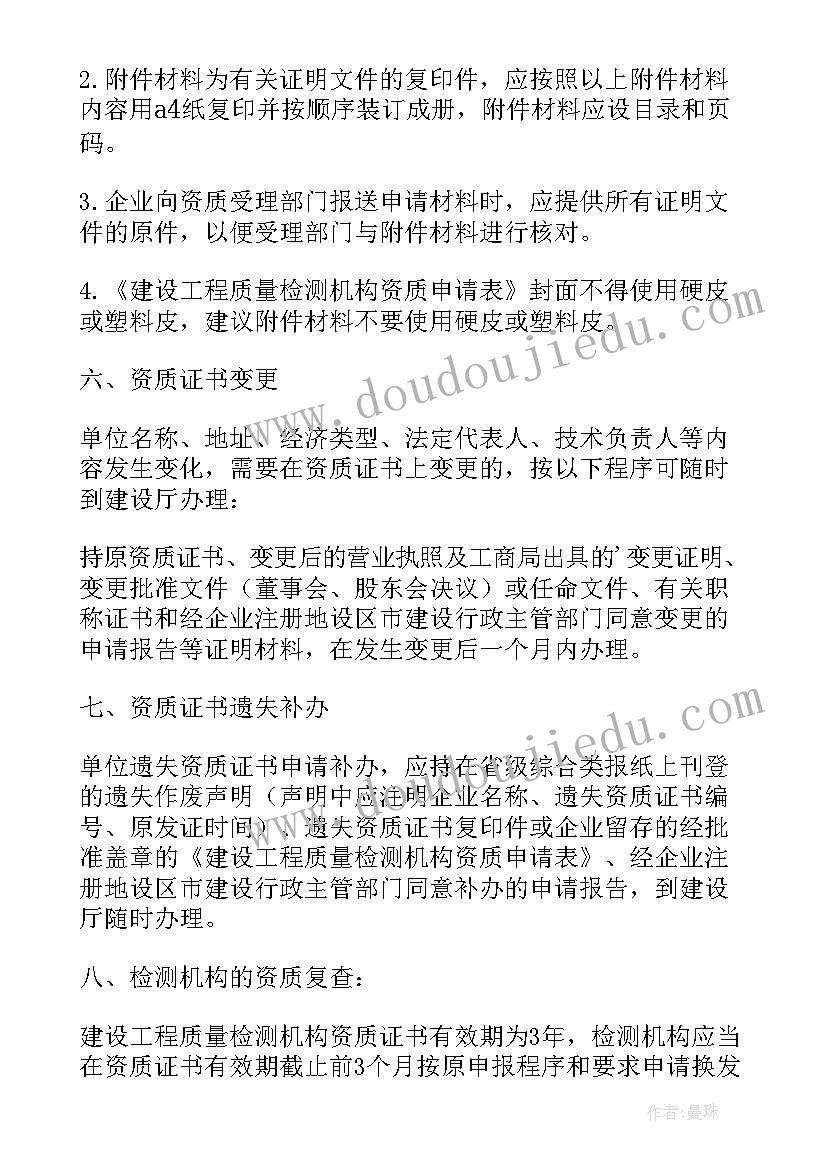 最新工程检测年度个人总结(优质8篇)