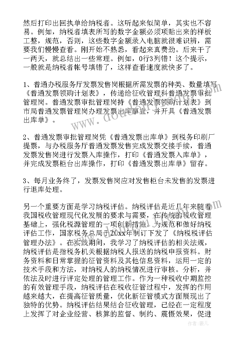 最新暑假班工作总结内容 暑假工作总结(精选9篇)