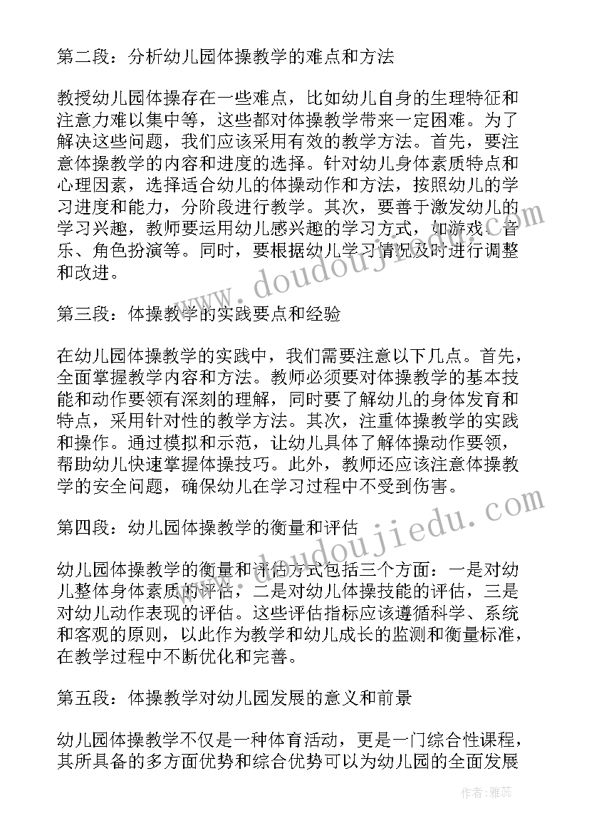 最新儿歌猫和狗教案(通用16篇)