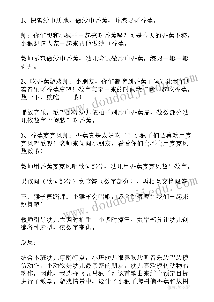 2023年上和下教案小班反思与评价 小班教案反思(大全9篇)