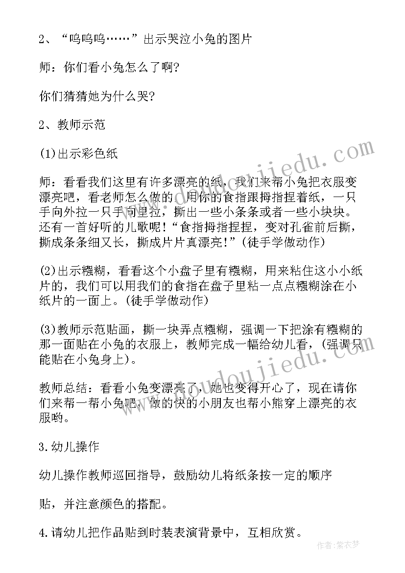 2023年上和下教案小班反思与评价 小班教案反思(大全9篇)