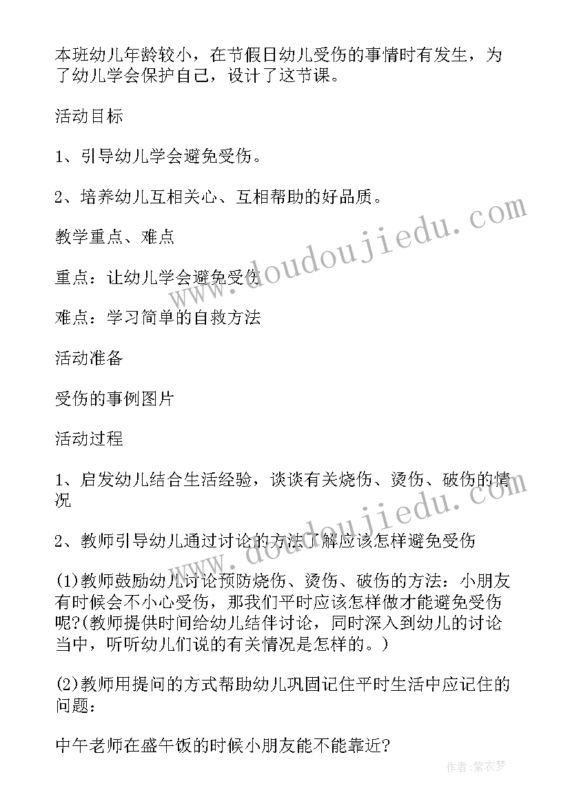 2023年上和下教案小班反思与评价 小班教案反思(大全9篇)