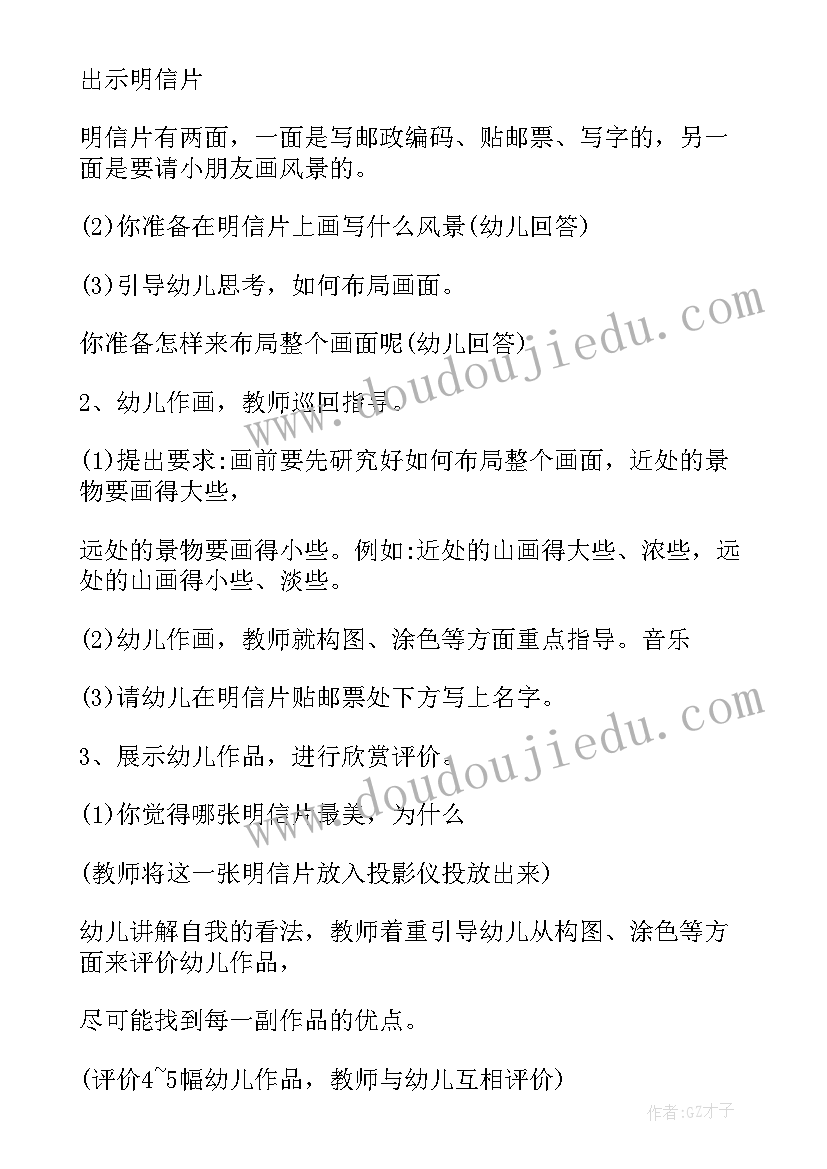 2023年手工活动小猫教案反思 大班手工教案(优秀13篇)