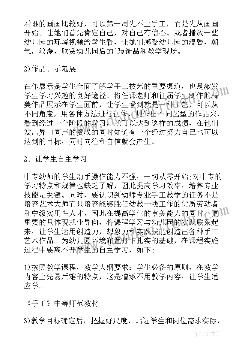 2023年手工活动小猫教案反思 大班手工教案(优秀13篇)