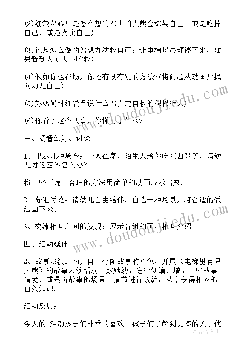 最新中班特殊的电话号码教案(优秀8篇)