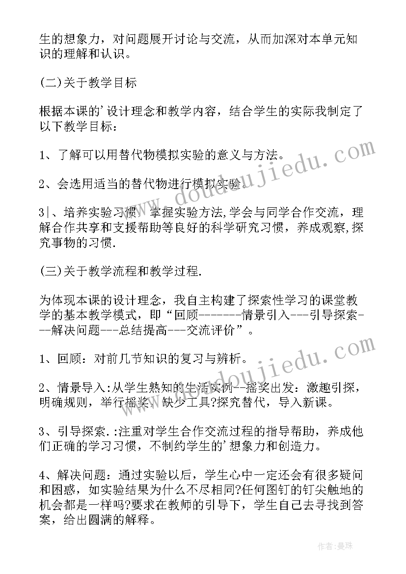 最新一年级加数加数和教案(优质14篇)