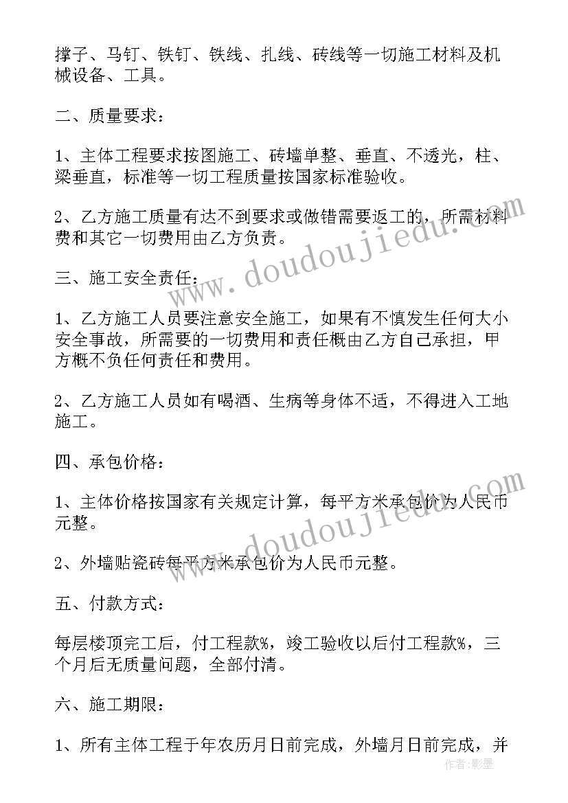 个人房屋建造合同(实用16篇)