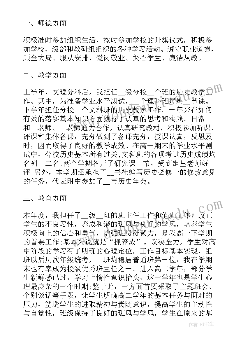 最新幼儿园小班第二学期教师总结(通用5篇)