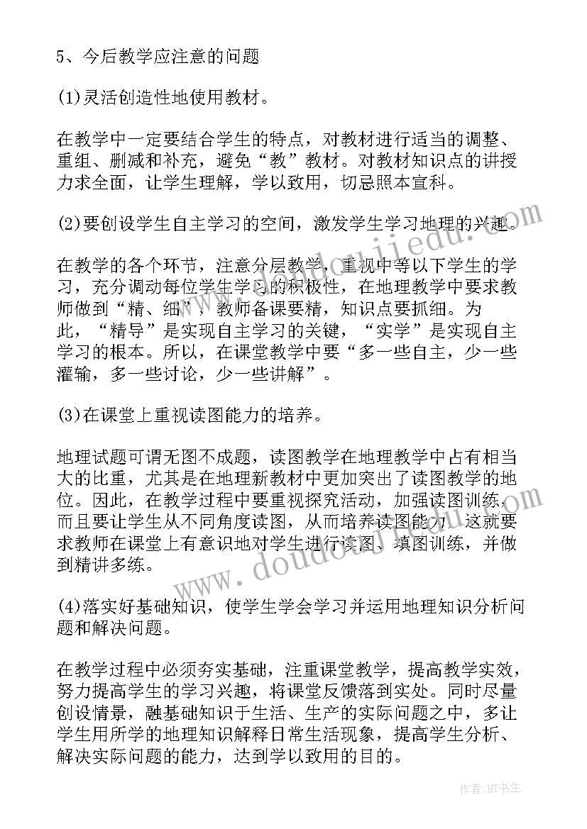 最新幼儿园小班第二学期教师总结(通用5篇)