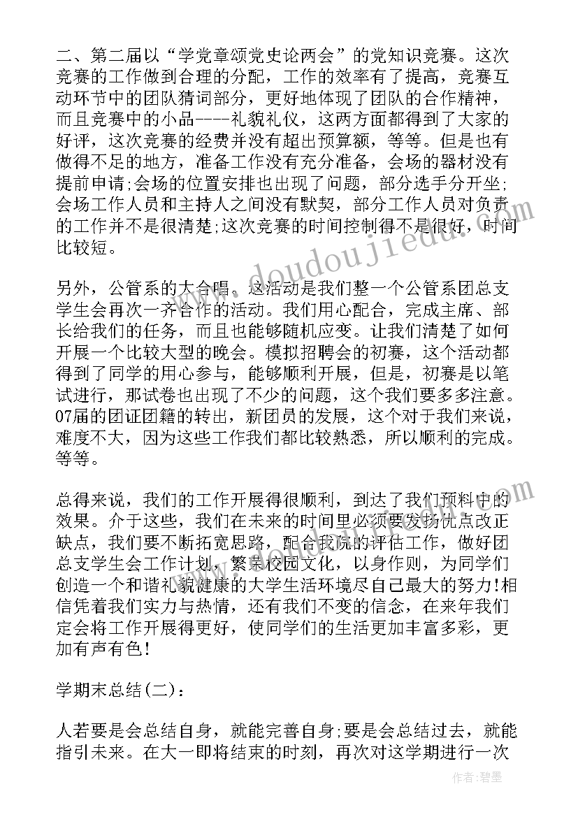 最新期末考试后的感受小学级 学生期末考试后的感想(精选8篇)