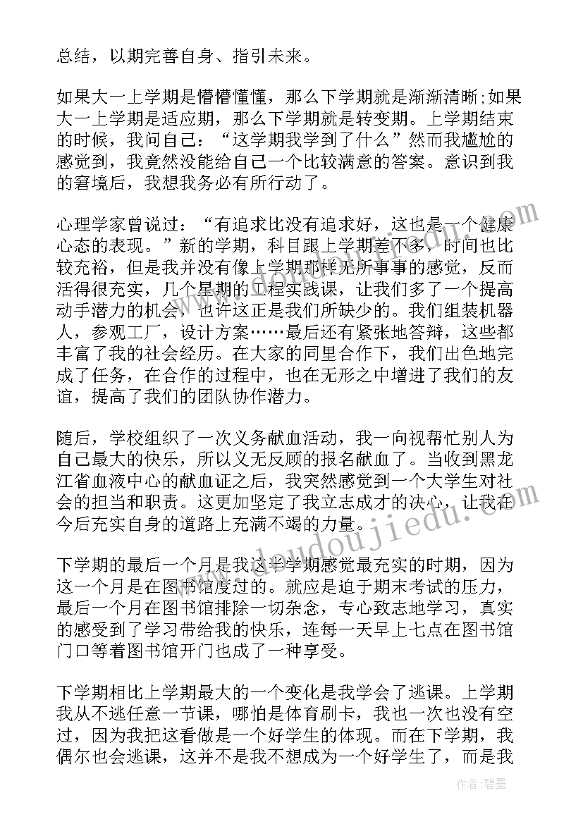 最新期末考试后的感受小学级 学生期末考试后的感想(精选8篇)