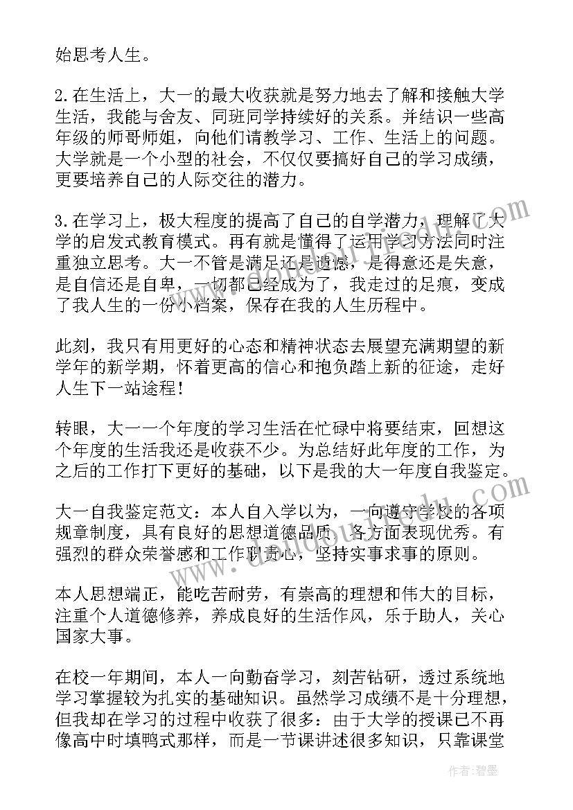 最新期末考试后的感受小学级 学生期末考试后的感想(精选8篇)