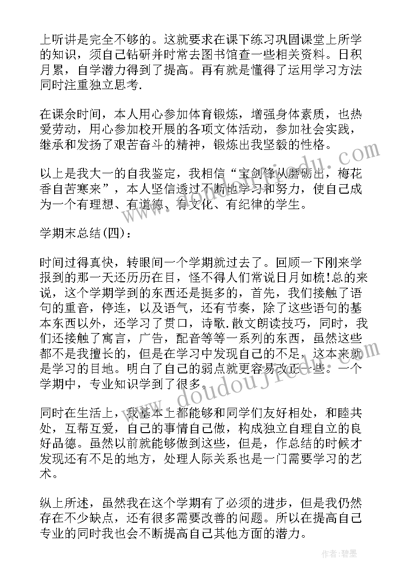 最新期末考试后的感受小学级 学生期末考试后的感想(精选8篇)