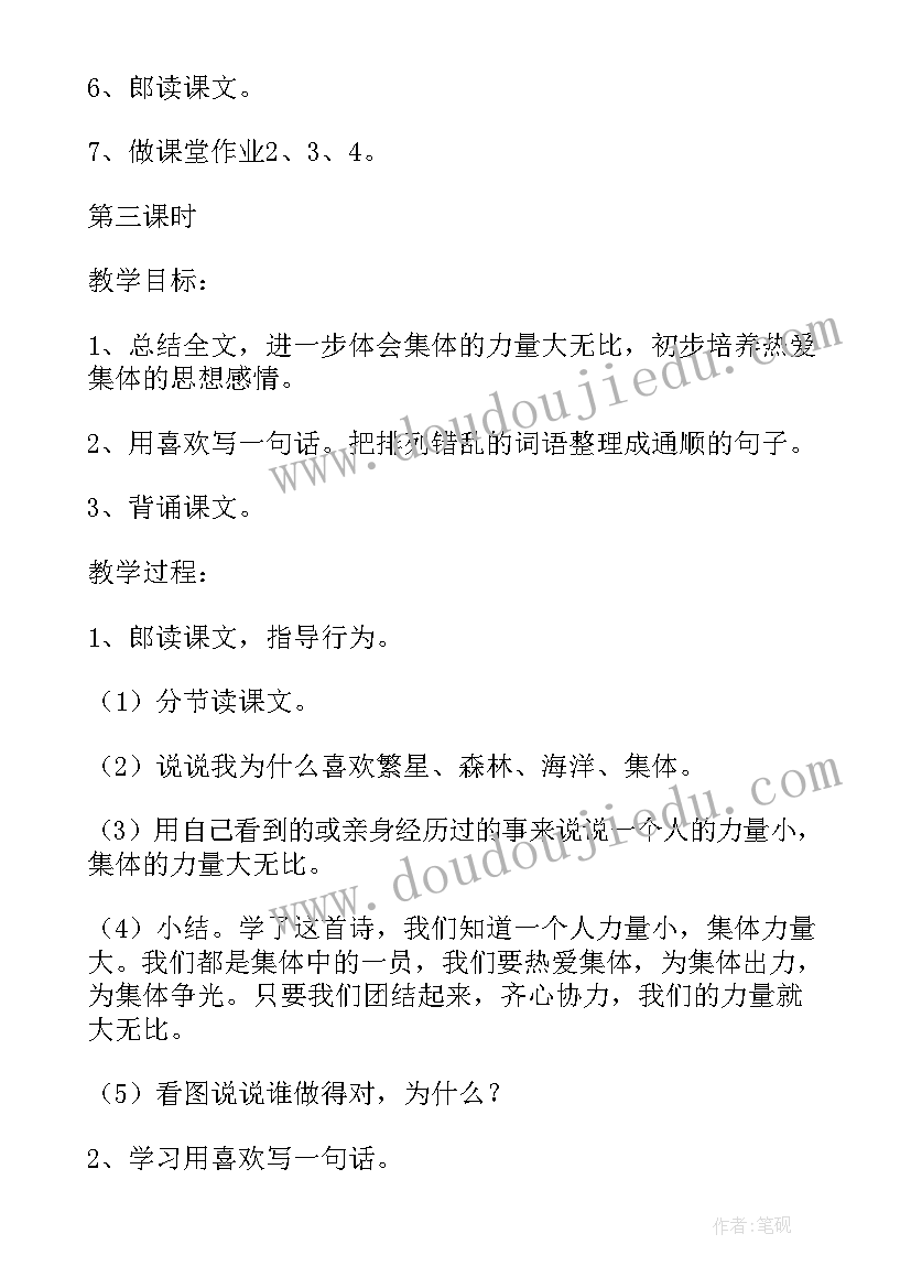 2023年我喜欢书教案反思(大全17篇)