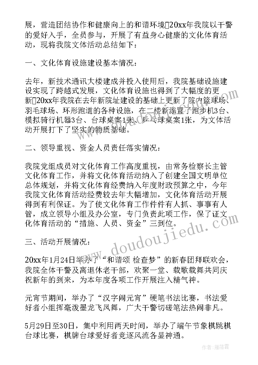 最新戏剧工作总结(模板8篇)